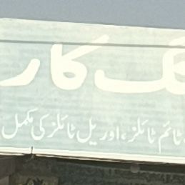 Awan Traders Corporation