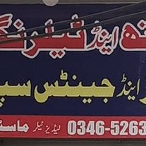 Shaheen Cloth & Tailoring House