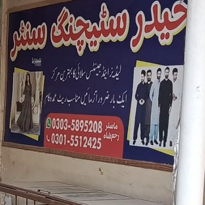 Haider Teaching Center