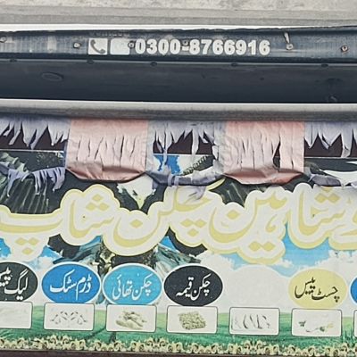 New Shaheen Chicken Shop