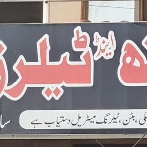 Haq Bahoo Cloth & Tailors House