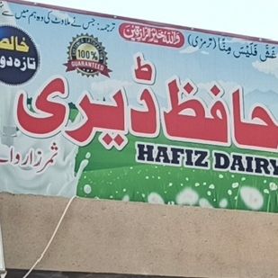 Hafiz Dairy
