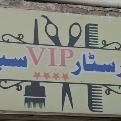 Four Star VIP Salon