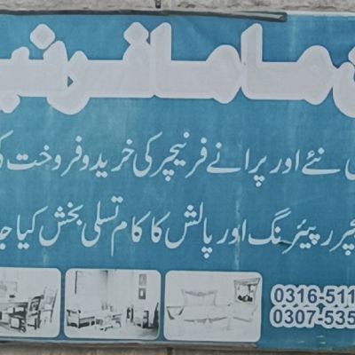 Khan Mama Furniture