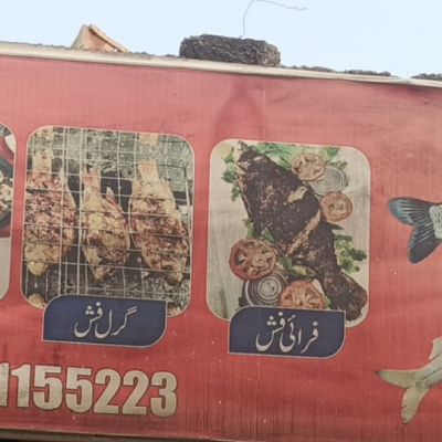Fish Center