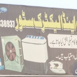 Hamid Motor Winding & Electric Store
