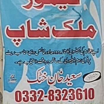 Taimoor Milk Shop