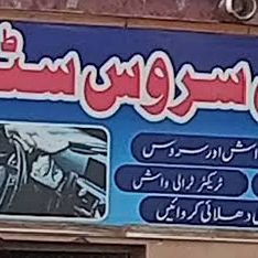 Kalyal Service Station