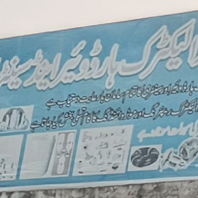 Abdullah Hardware & Sanitary Store