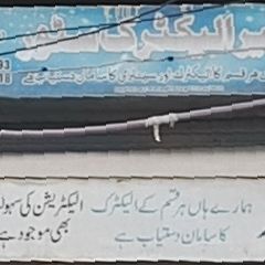 Zaheer Electric Store
