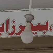 Abdul Rahman Sweets & Kariyana Store