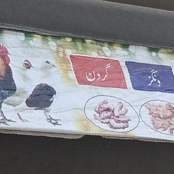 Hafiz Chicken Shop