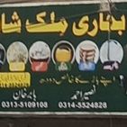 Bukhari Milk Shop