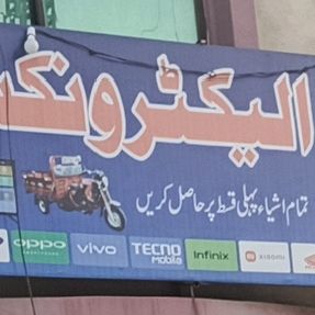 Zia Electronics