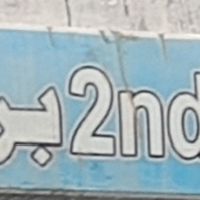 Ayan Book Depot