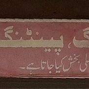 Ghulam Fareed Car Denting, Painting & Cutting Cream Polish