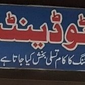 Maraj & Siraj Auto Denting