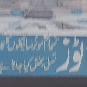 Muhammad Ayub Shaheed Autos
