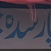 Dawood Charsada Chappal Store