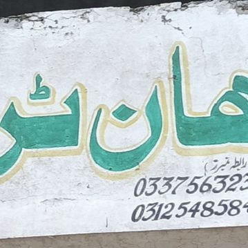 Chohan Traders