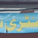 Al-Quddoos Sanitary Store