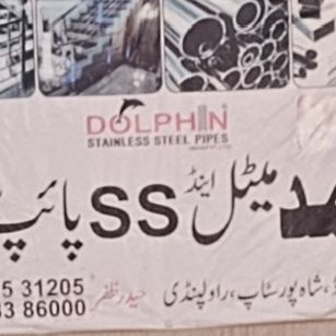 Ahmad Metal & SS Pipe Store