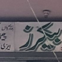 Kayani Super Store & Bakers