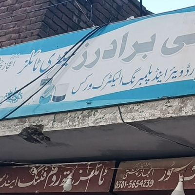 Chashti Brothers Sanitary & Tiles