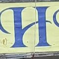 H.B Nan Center