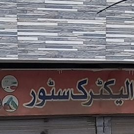 Minhias Trading Corporation Sentery & Electric Store